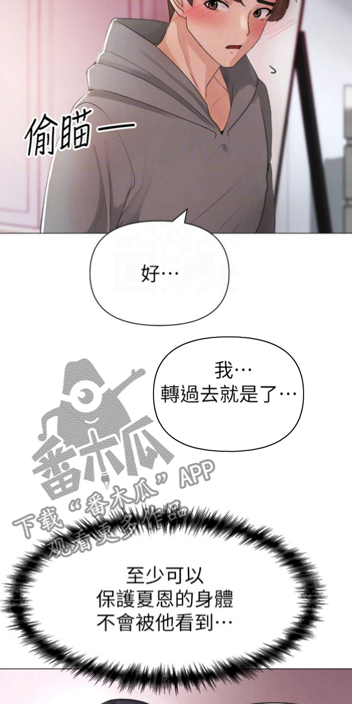 猛男室友1v1漫画,第9章： 为之着迷2图