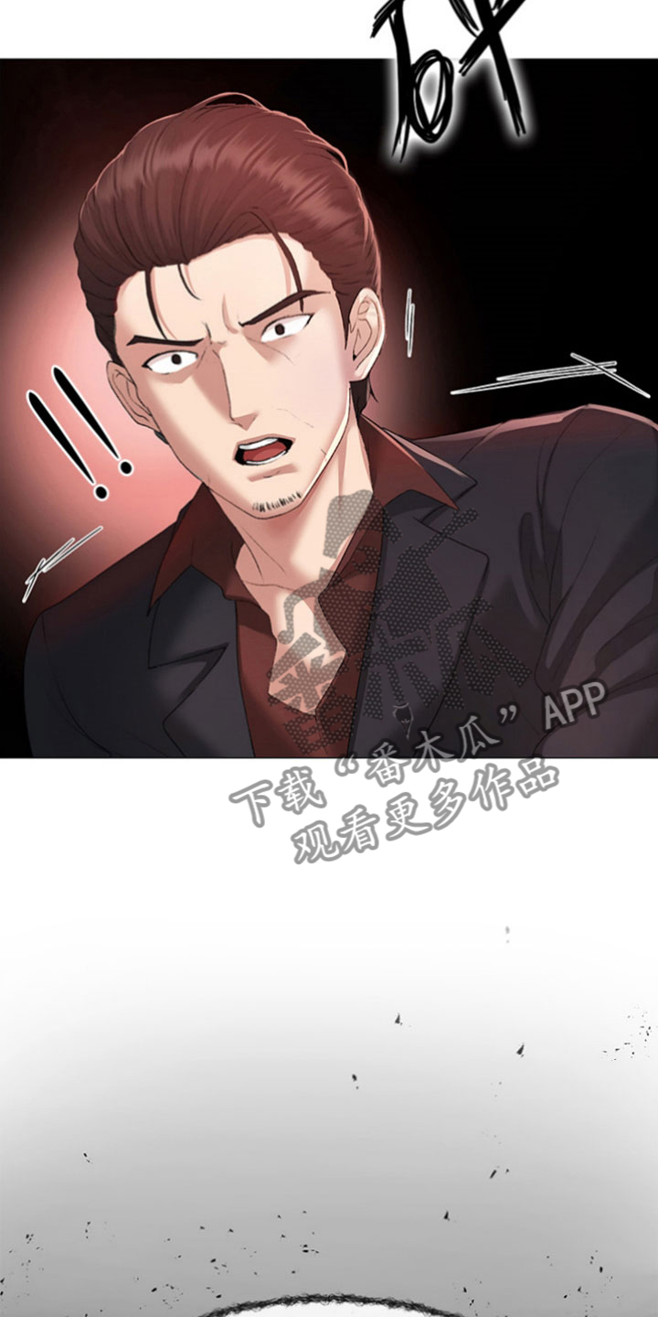 猛男绝学漫画,第18话1图