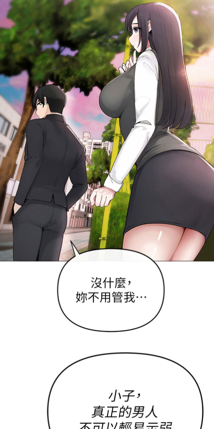 猛男宿舍漫画,第2章：资深宅女2图