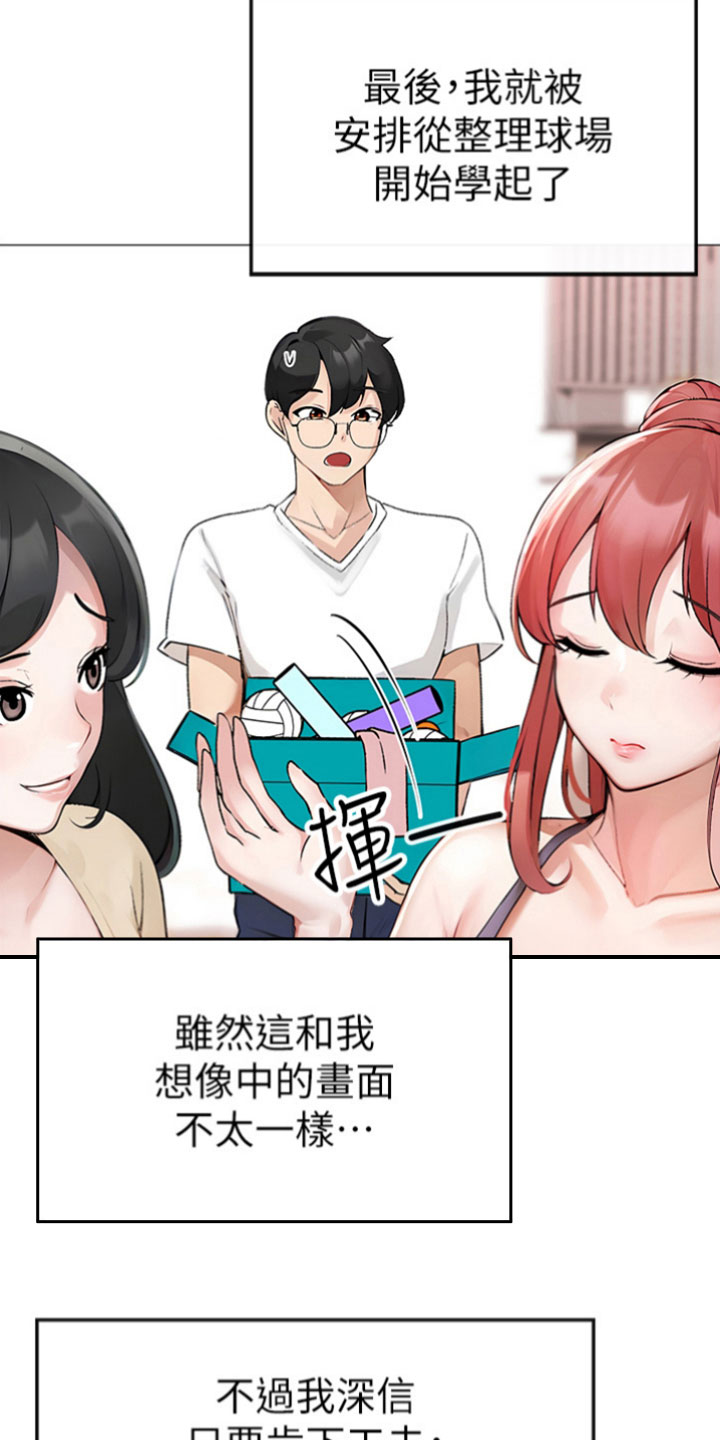 猛男读书漫画,第3章：毫无长进2图