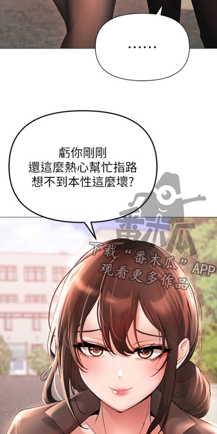 猛男绝学漫画,第14章：力气很大2图