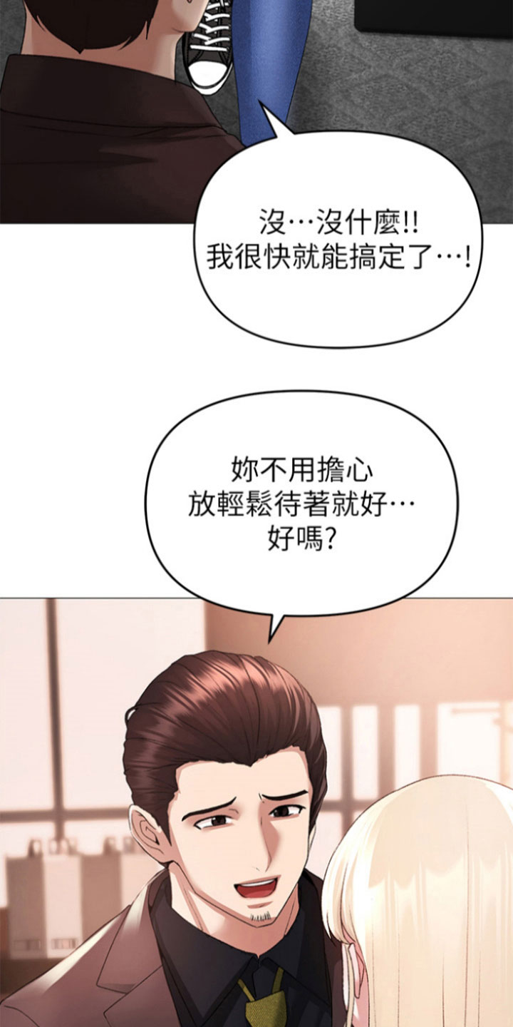 猛鬼差馆漫画,第22章：闹剧2图