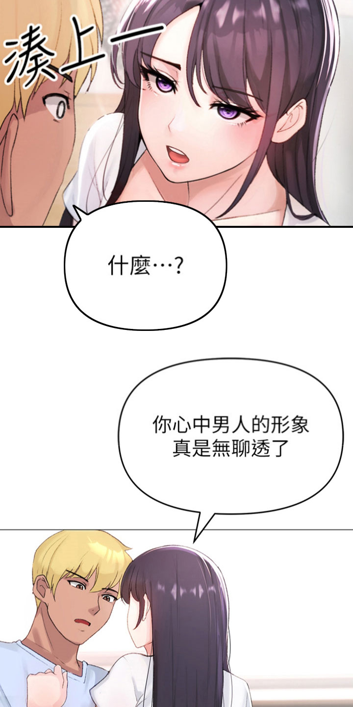 猛鬼撞鬼漫画,第6话1图