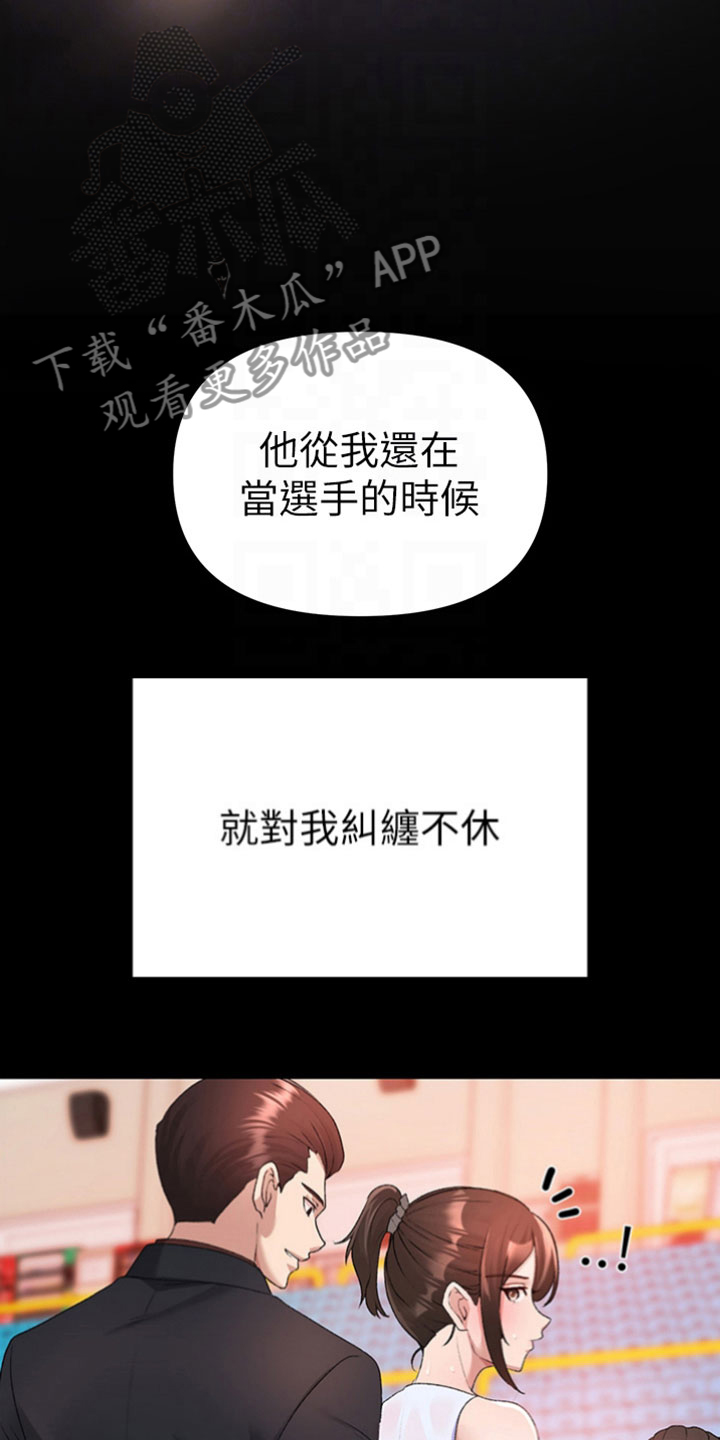 猛男读书漫画,第20章：替你撑腰2图