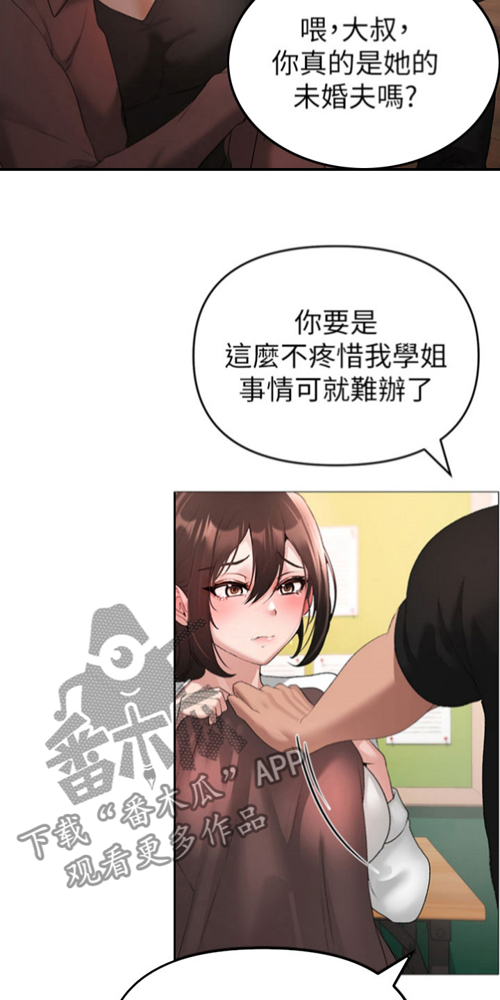 猛男绝学漫画,第18话1图