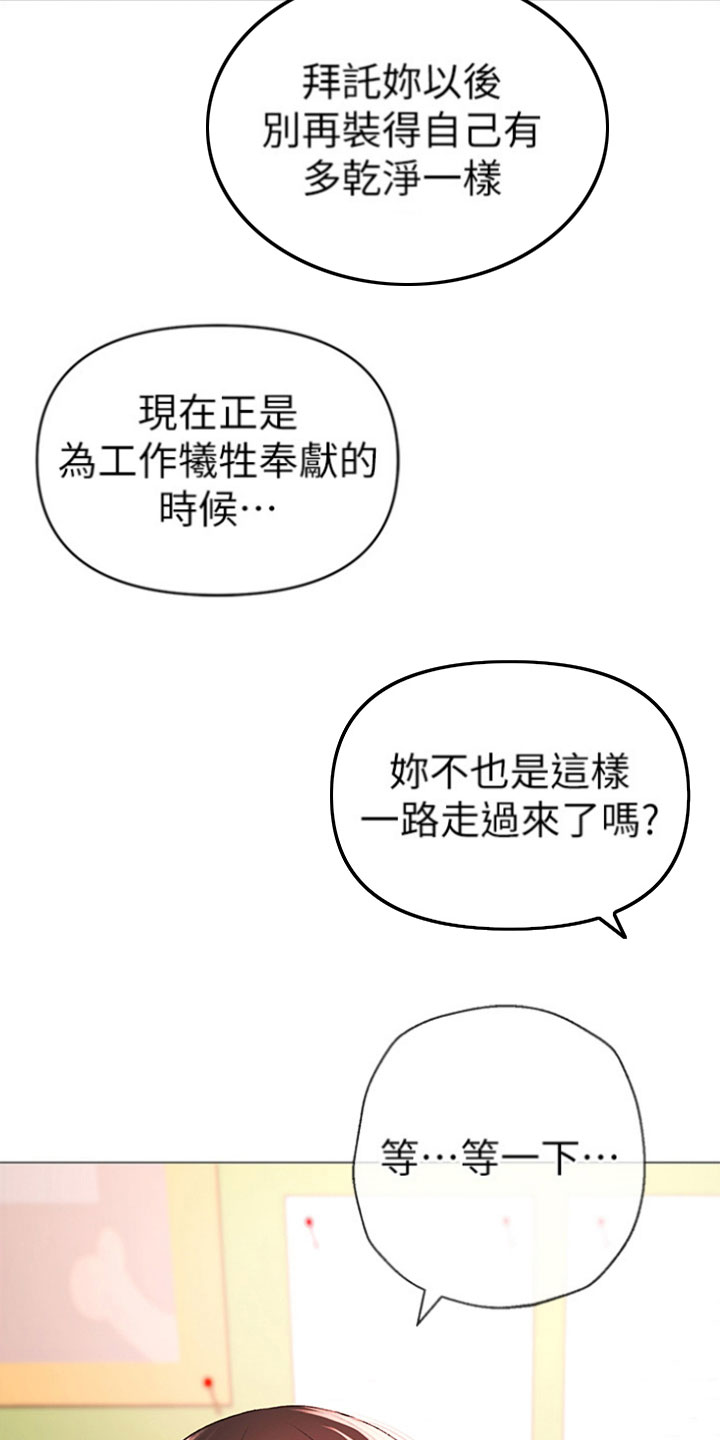 猛鬼大厦漫画,第18章：绝不退缩2图