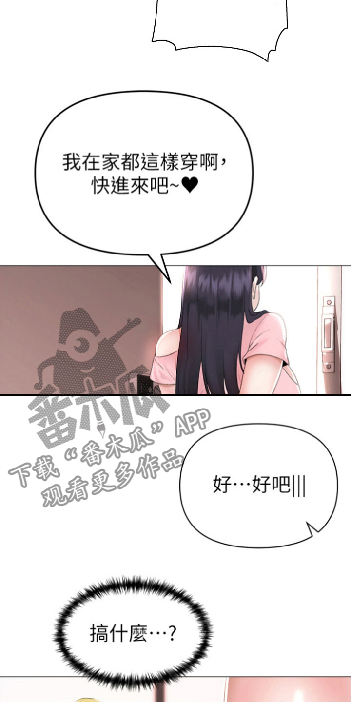 猛男聊财经漫画,第10章： 计划2图