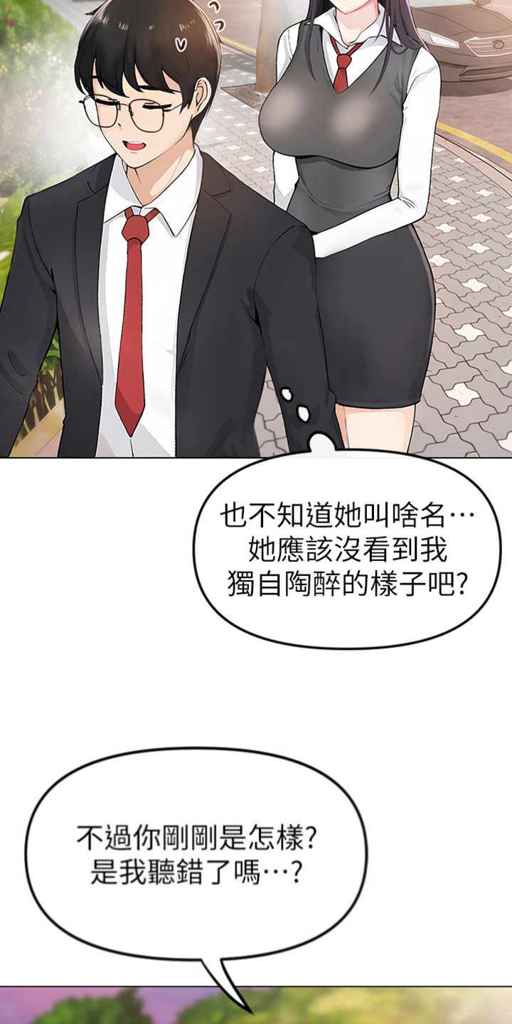 猛男4分钟暴汗动作漫画,第2话1图