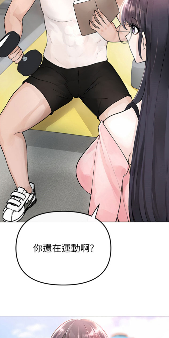 猛鬼宿舍漫画,第4章：改变2图