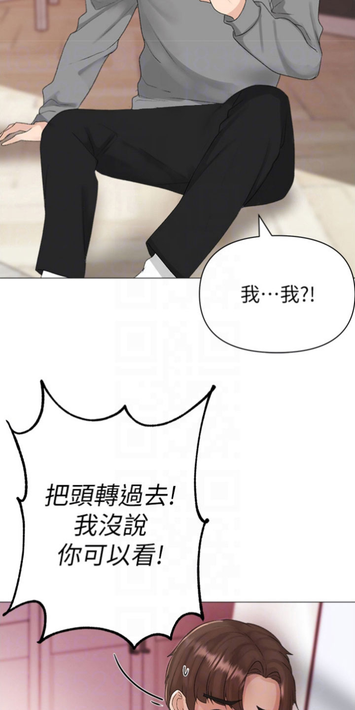 猛男室友1v1漫画,第9章： 为之着迷1图