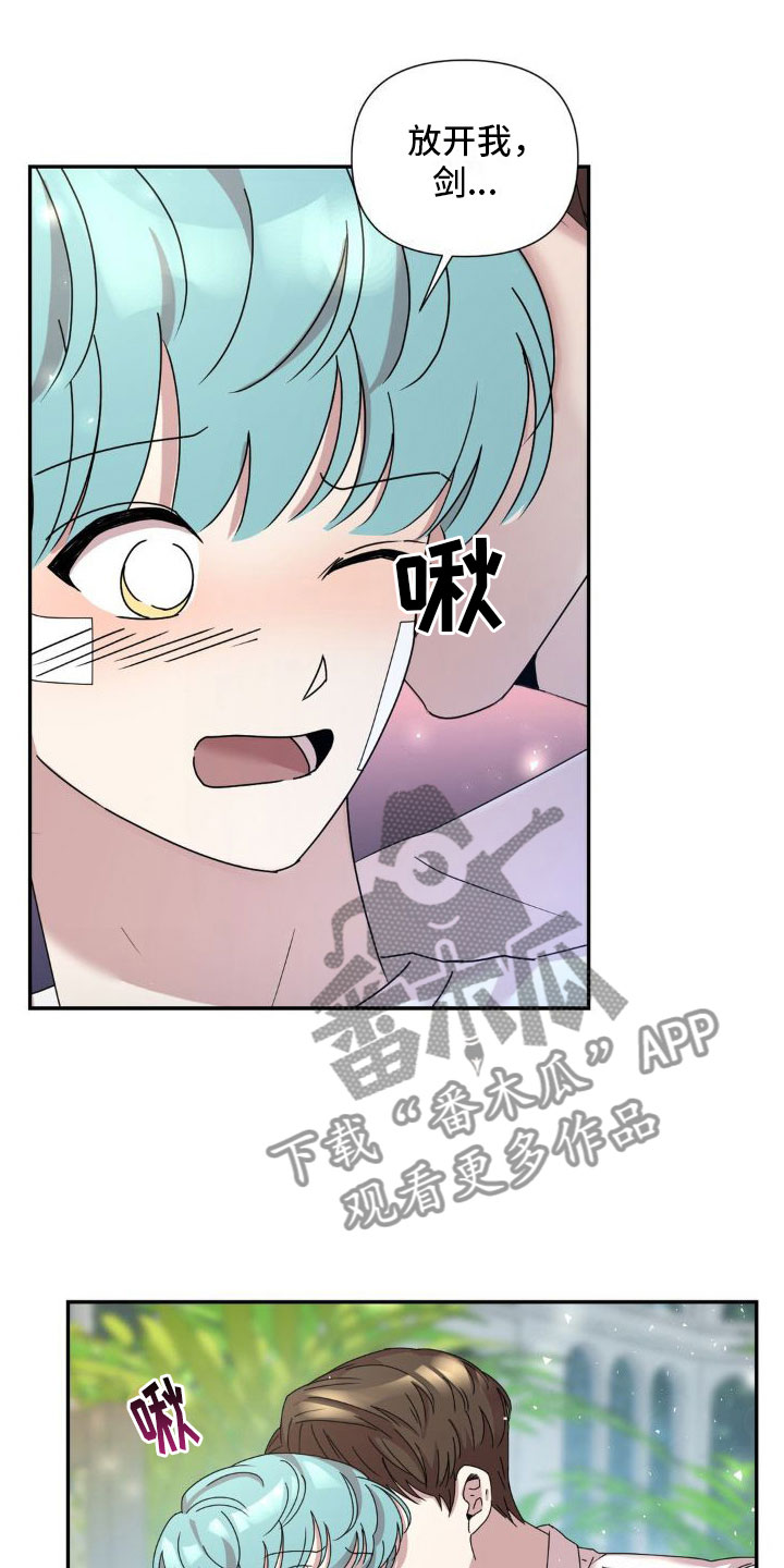 花园的秘密漫画,第4话1图