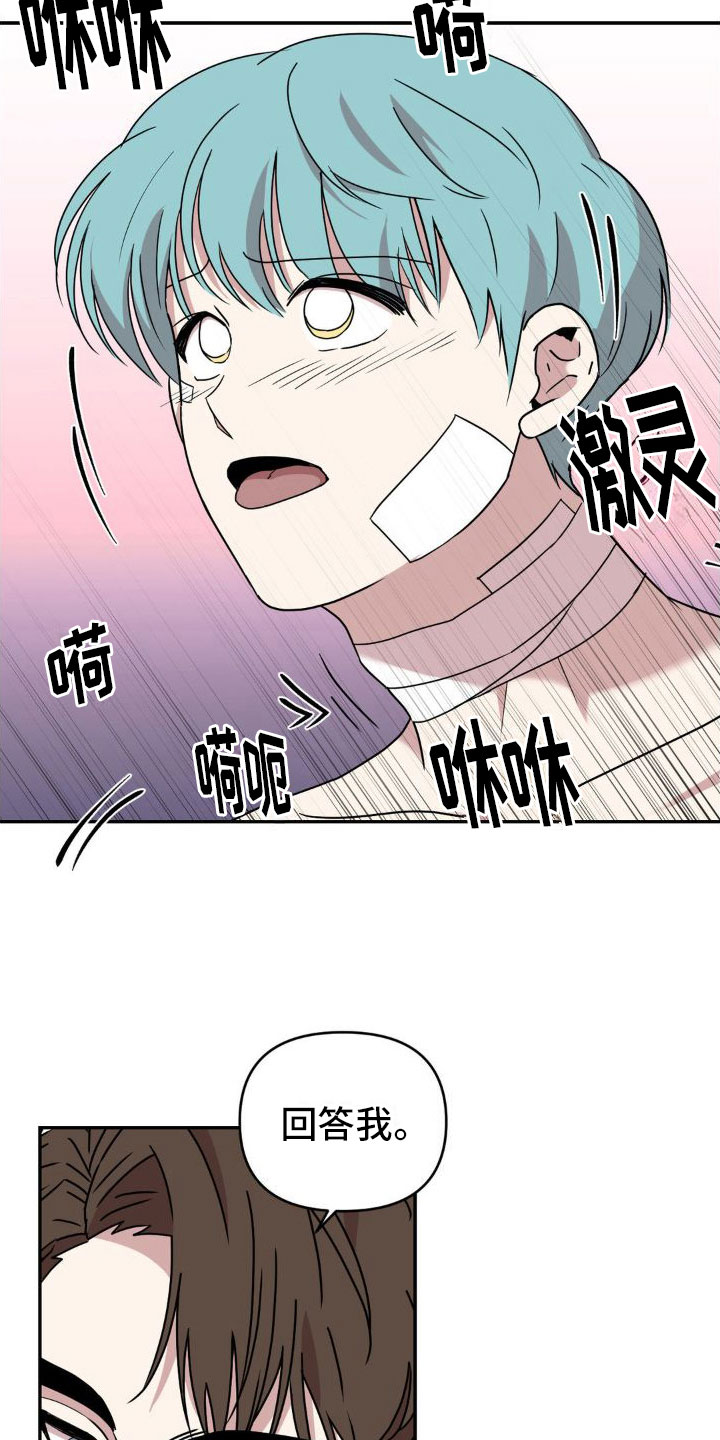 花园的秘密漫画,第7话2图