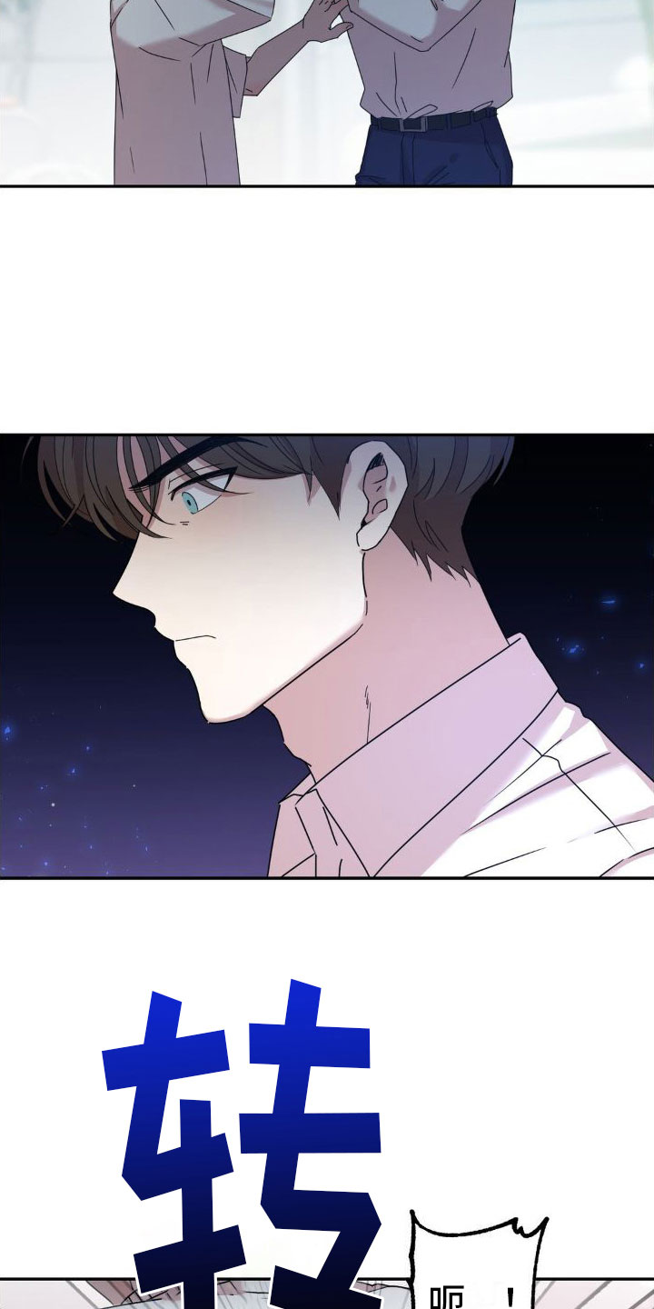 花园的秘密漫画,第4章：清除记忆2图