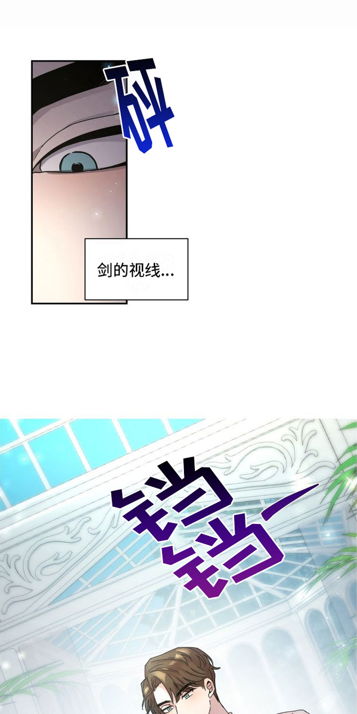 厨房的激战漫画,第3章：原谅我一次1图