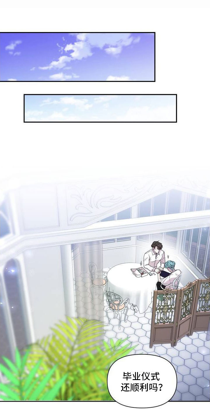 花园的秘密漫画,第2章：痛苦又怀念1图