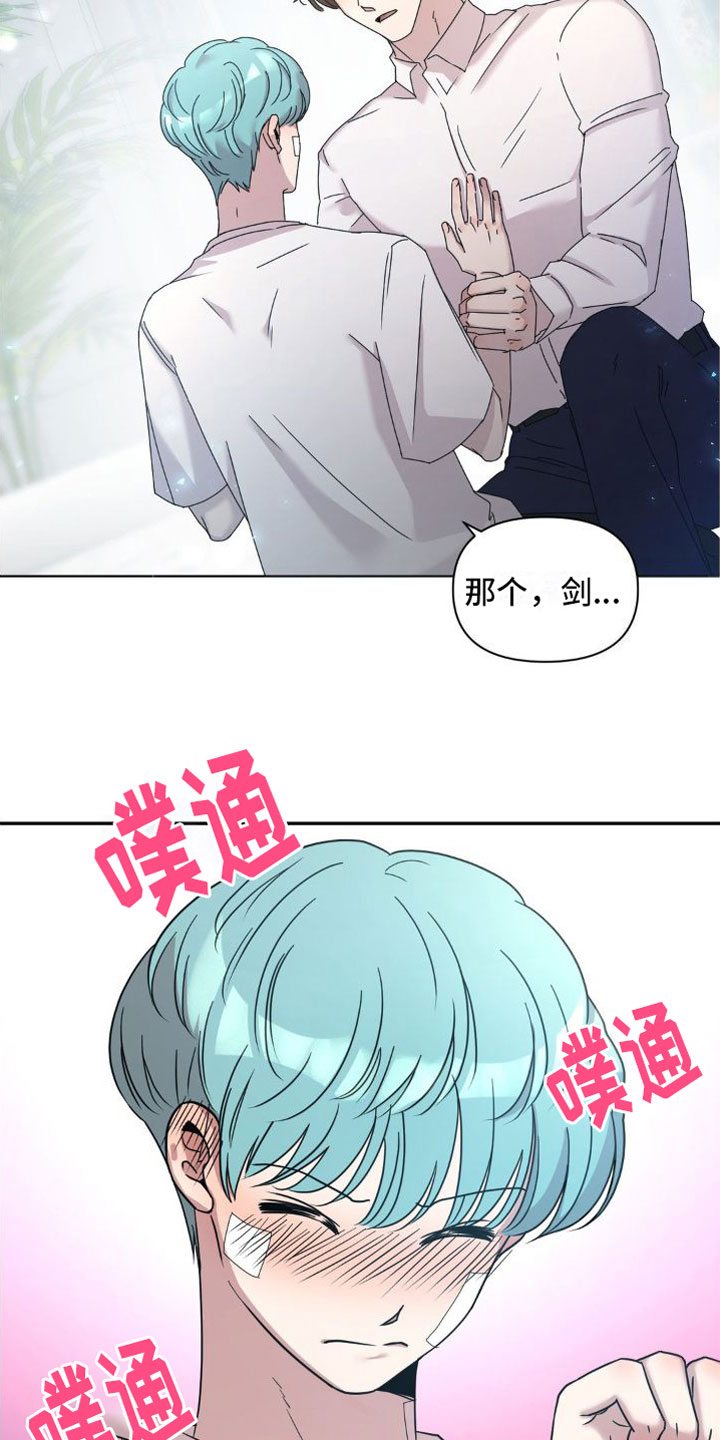 厨房的激战漫画,第3章：原谅我一次2图