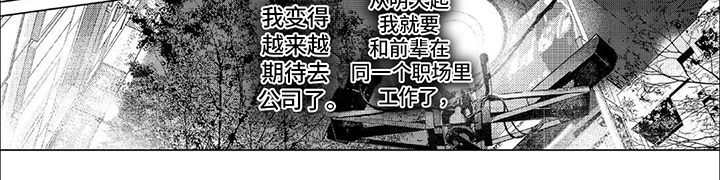 上司的秘密全文阅读漫画,第2章：小聚1图