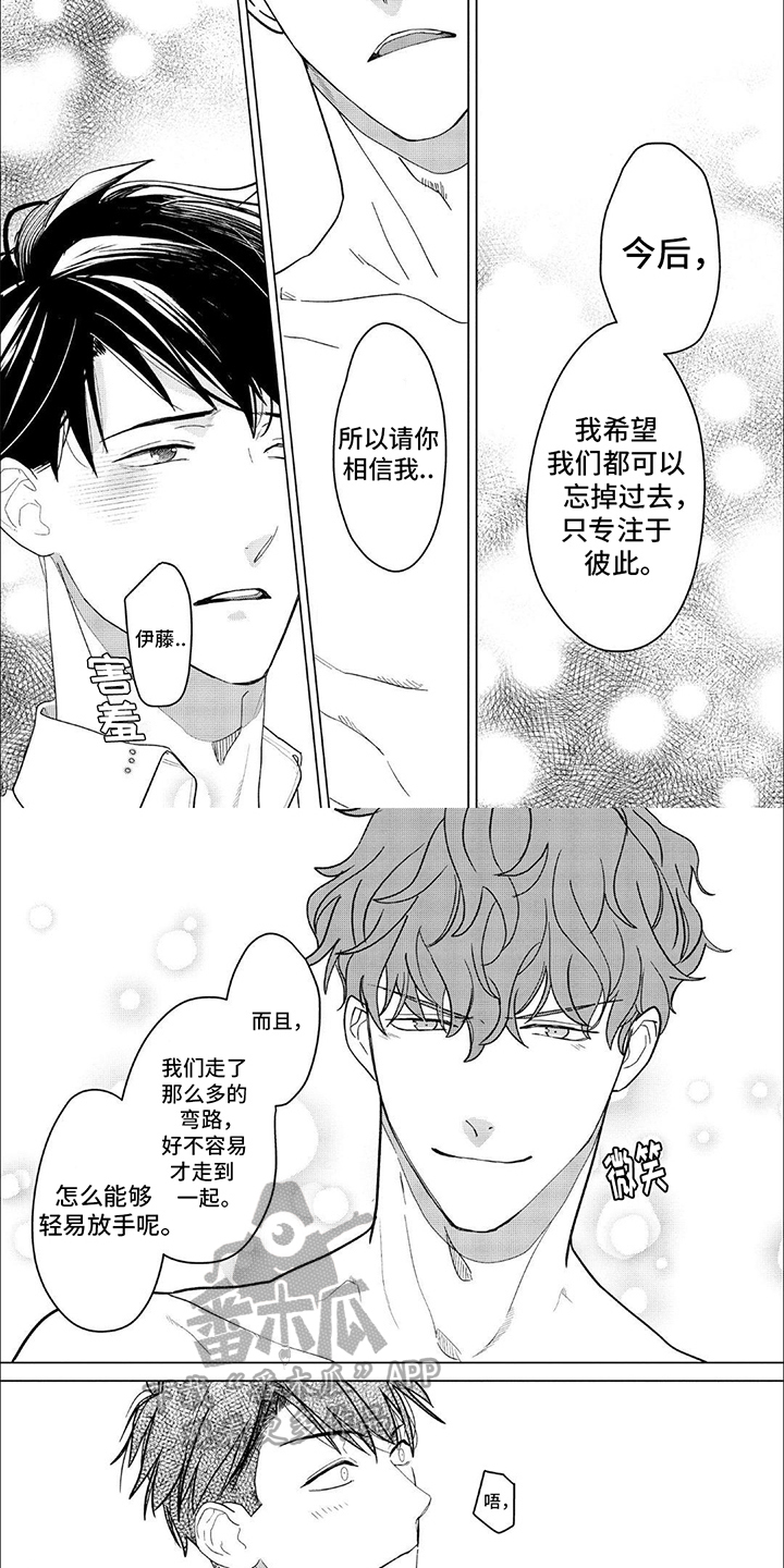 上司的秘密小说漫画,第18话1图