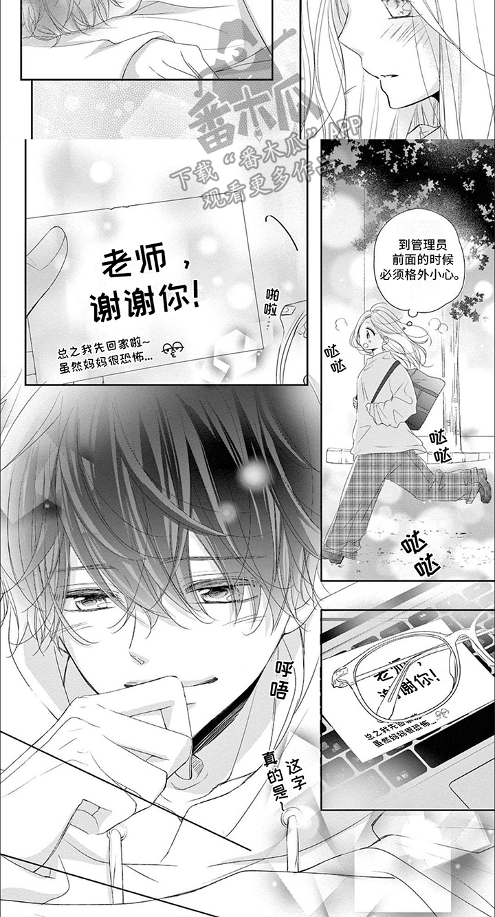 再见倾心短剧大结局漫画,第5话2图