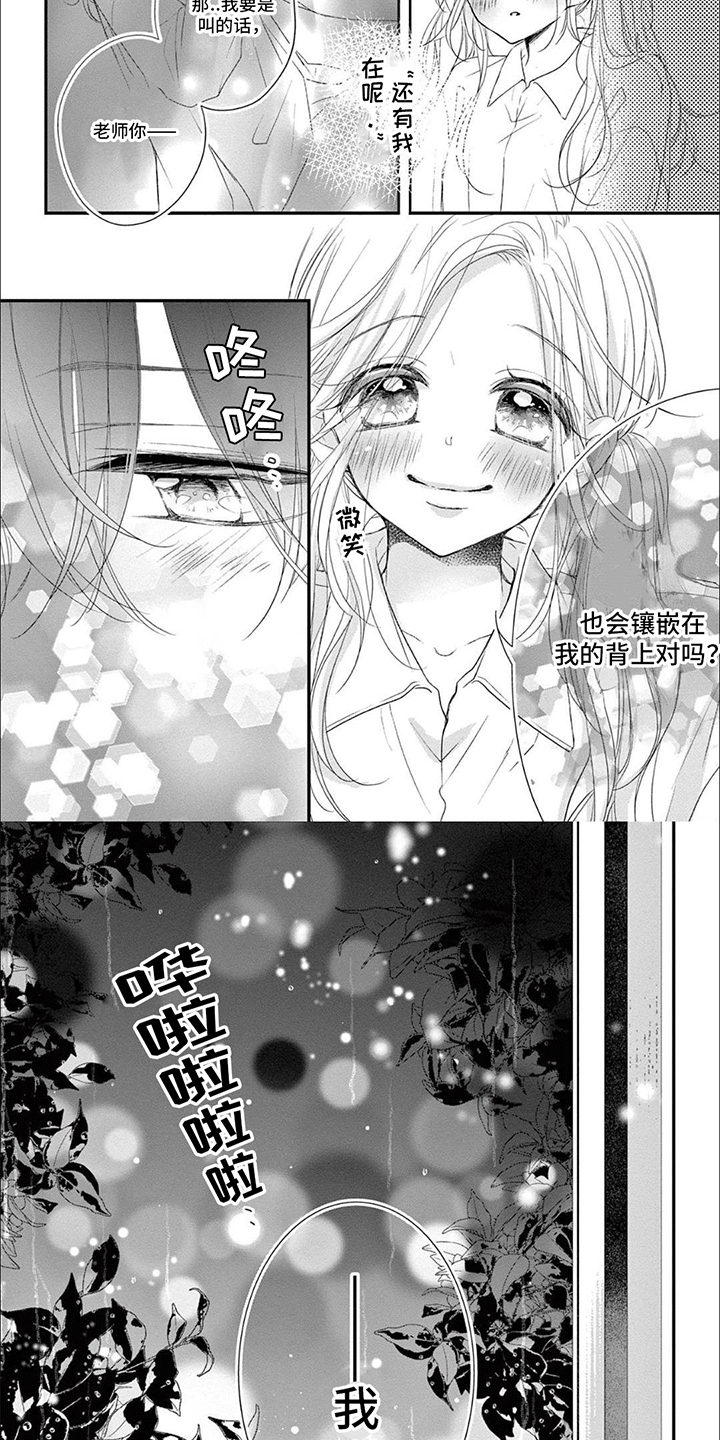 再见倾心免费全集漫画,第19话2图