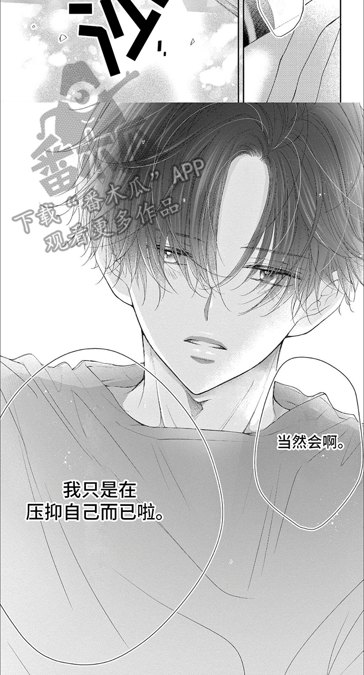 再见倾心大结局全集漫画,第12章：感触神经2图