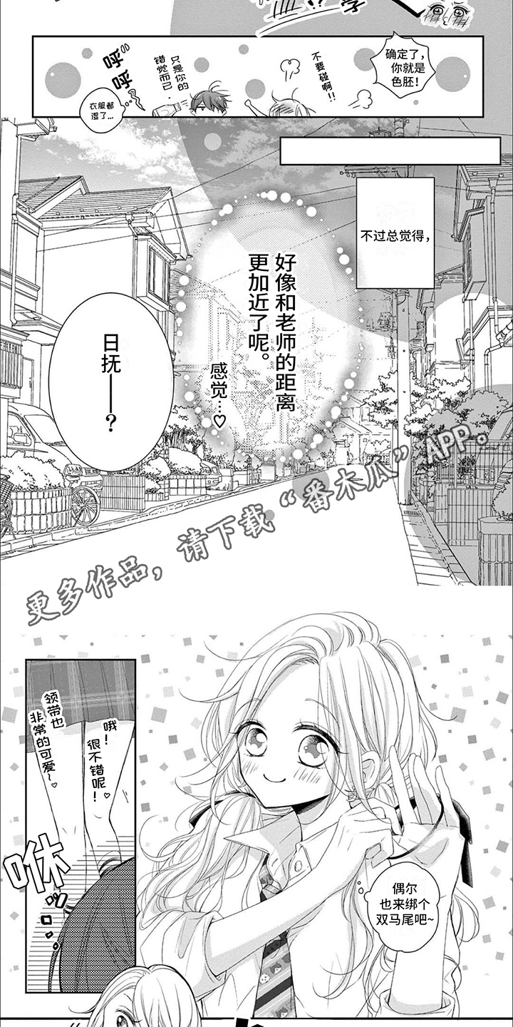 再见倾心乔以沫漫画,第14章：小偷2图