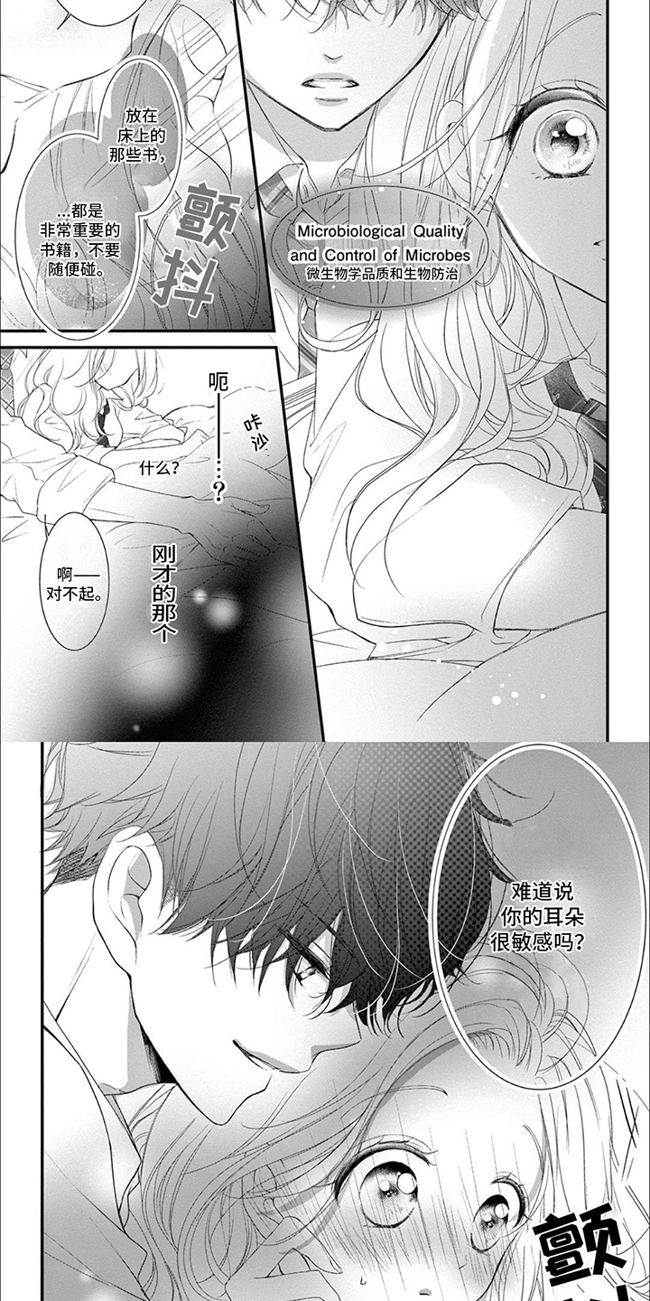 再见倾心漫画,第3话2图