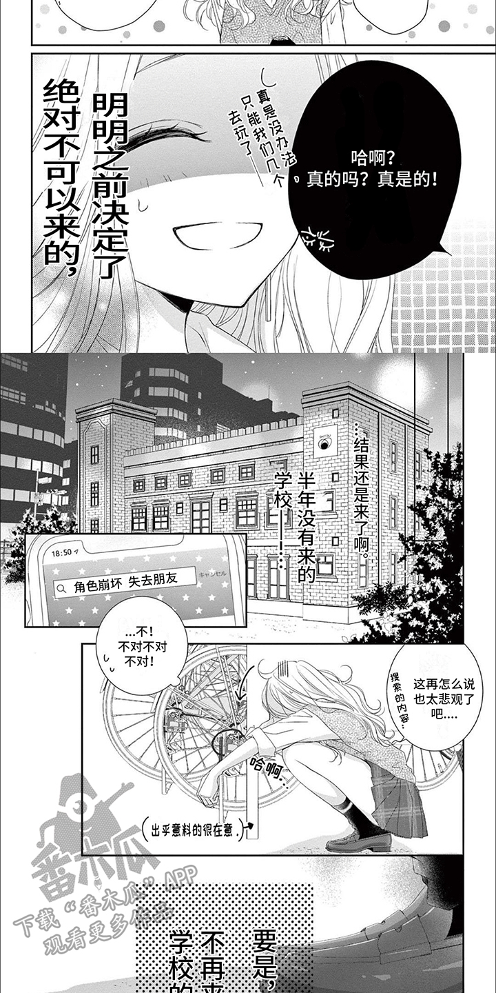 再见倾心短剧大结局漫画,第5话1图