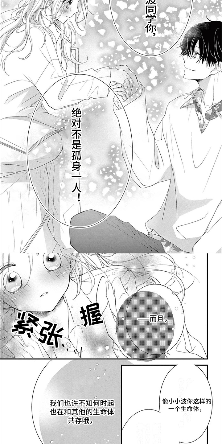 再见倾心漫画,第19话2图