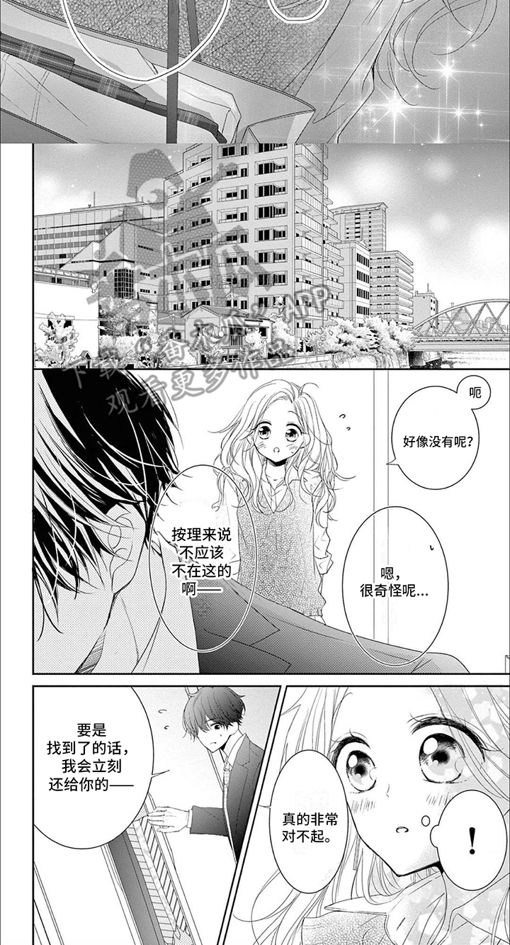 再见倾心免费阅读漫画,第9话2图