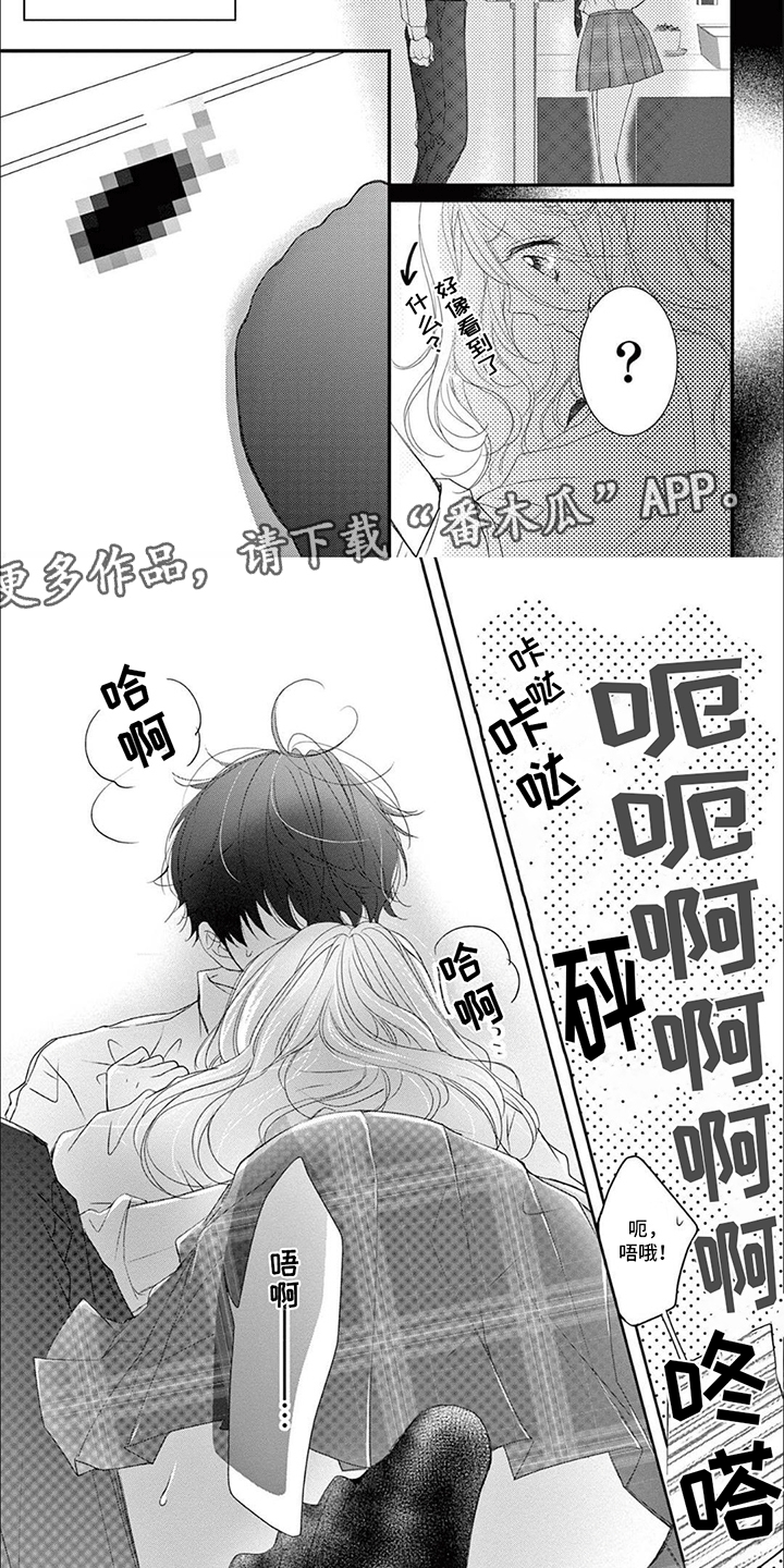 再见倾心免费全集漫画,第4话1图