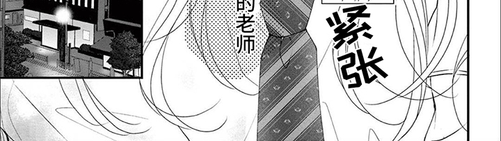 再见倾心下一句漫画,第4话2图