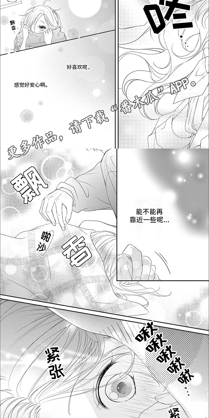 再见倾心漫画,第11章：老师的味道1图