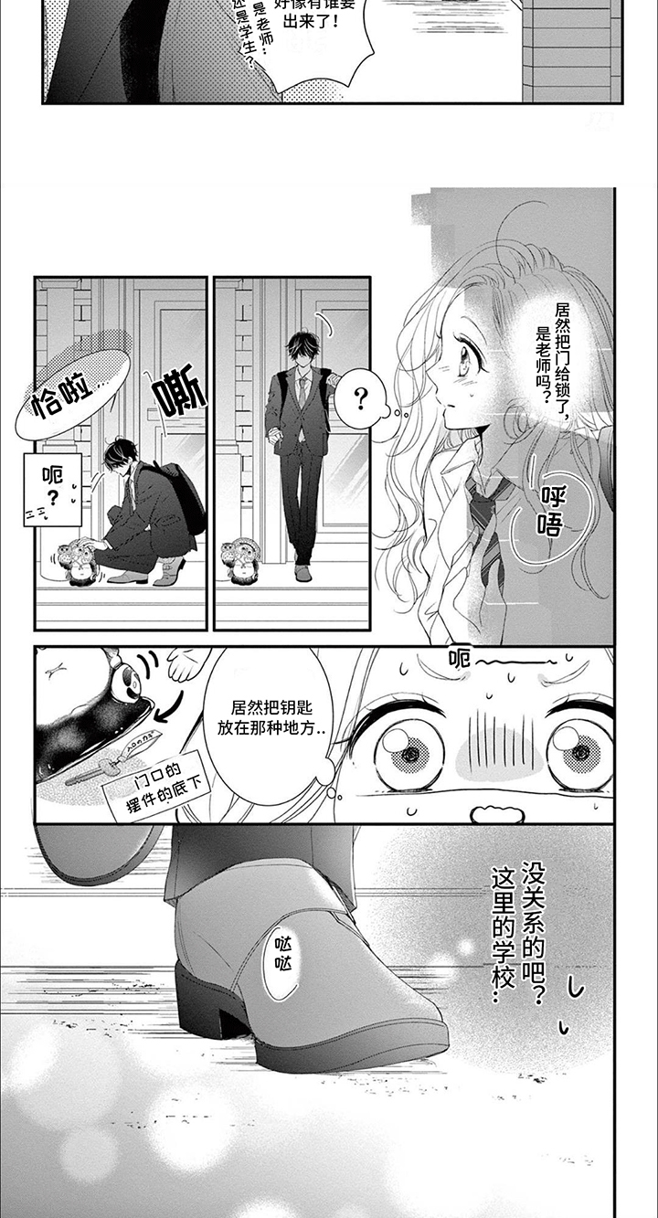 再见倾心后续漫画,第2章：离家出走2图