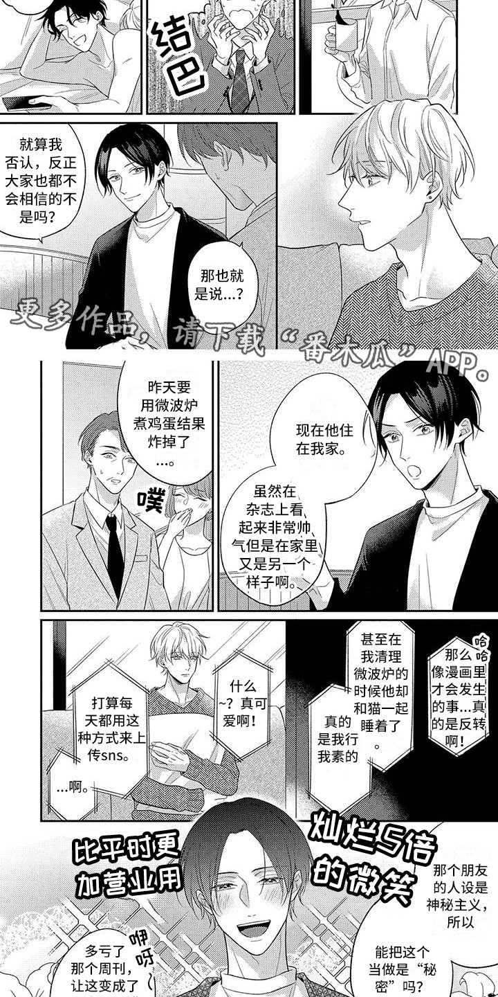 恋爱冒险故事拯救小姐姐漫画,第12章：坦然承认1图