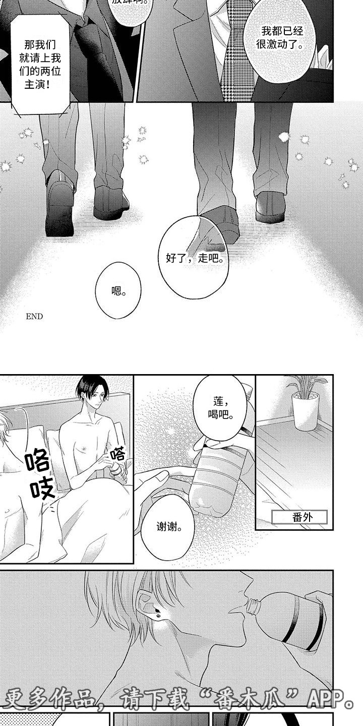 恋爱冒险漫画,第14章：莫名心动（完结）2图