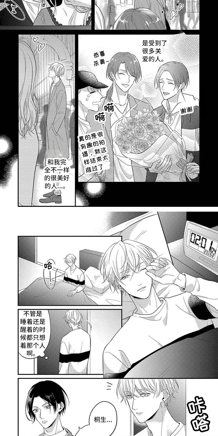 恋爱冒险类小说漫画,第9章：产生兴趣1图