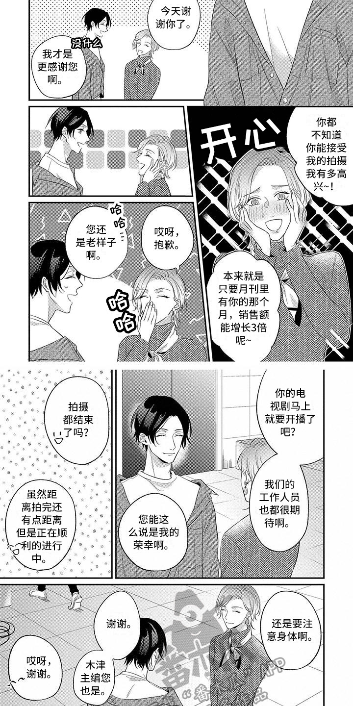 恋爱冒险故事拯救小姐姐漫画,第6话1图