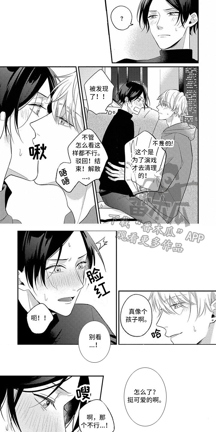 恋爱冒险游戏steam漫画,第8话1图