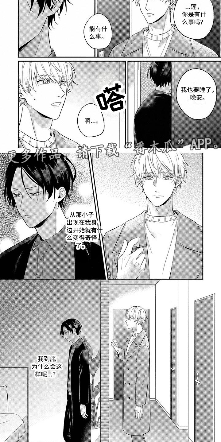 恋爱冒险动漫漫画,第6章：变得奇怪1图