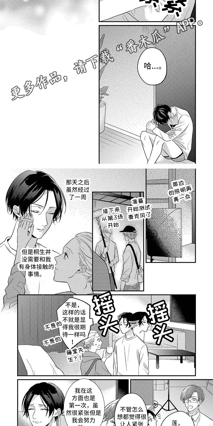 恋爱冒险游戏steam漫画,第4话2图