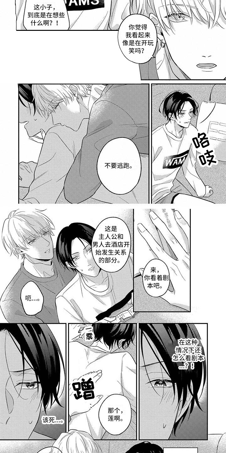 恋爱脑什么意思漫画,第4章：苦恼2图