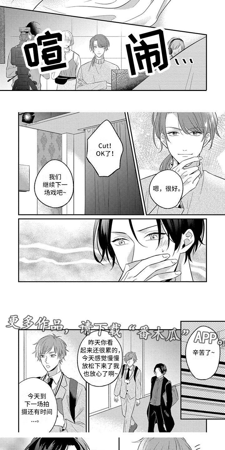 恋爱冒险漫画,第5话2图