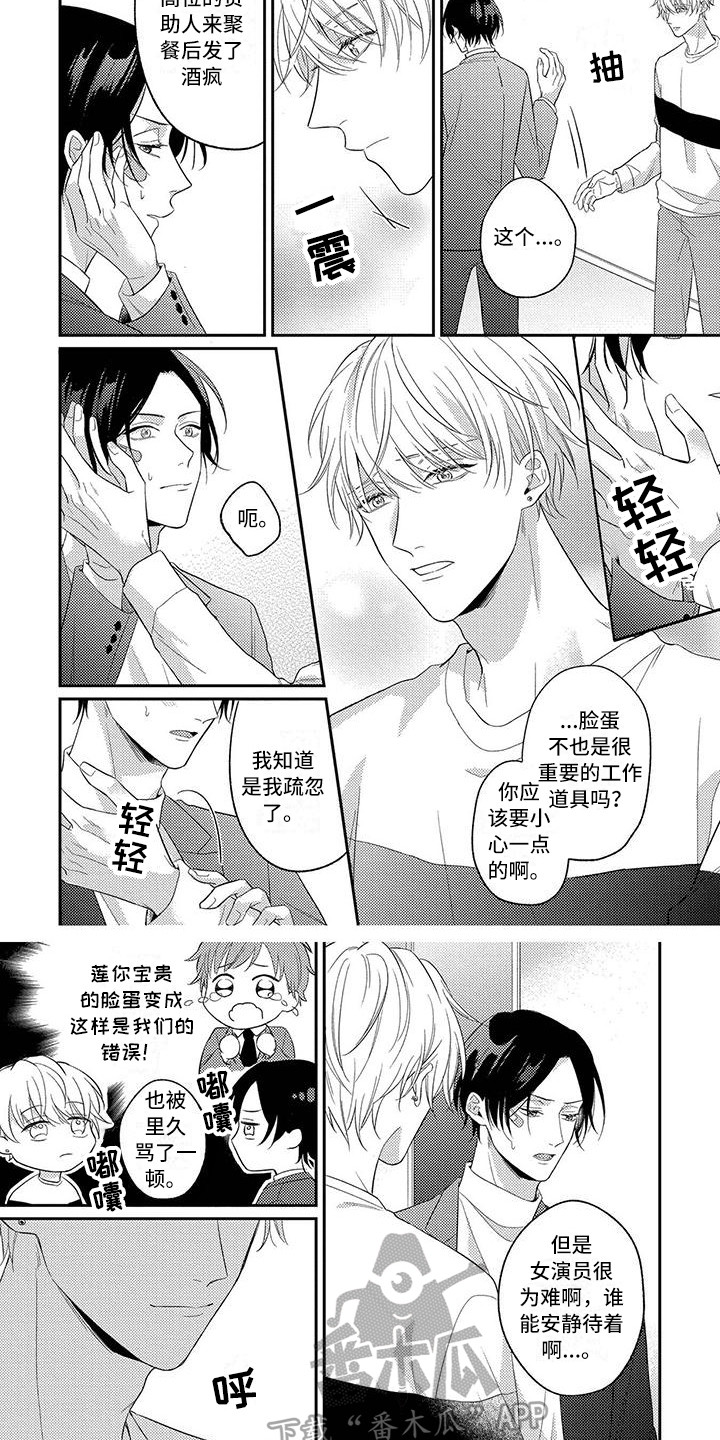 恋爱冒险类小说漫画,第9章：产生兴趣1图