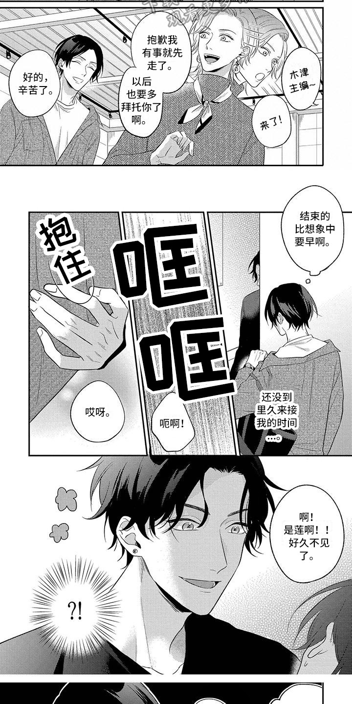 恋爱冒险故事拯救小姐姐漫画,第6话2图