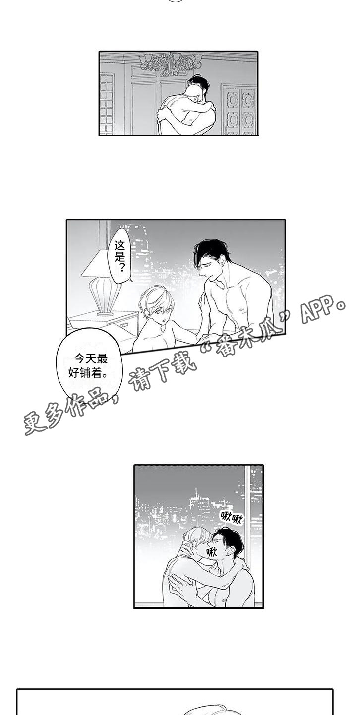 完美男人法国完整版漫画,第16话1图