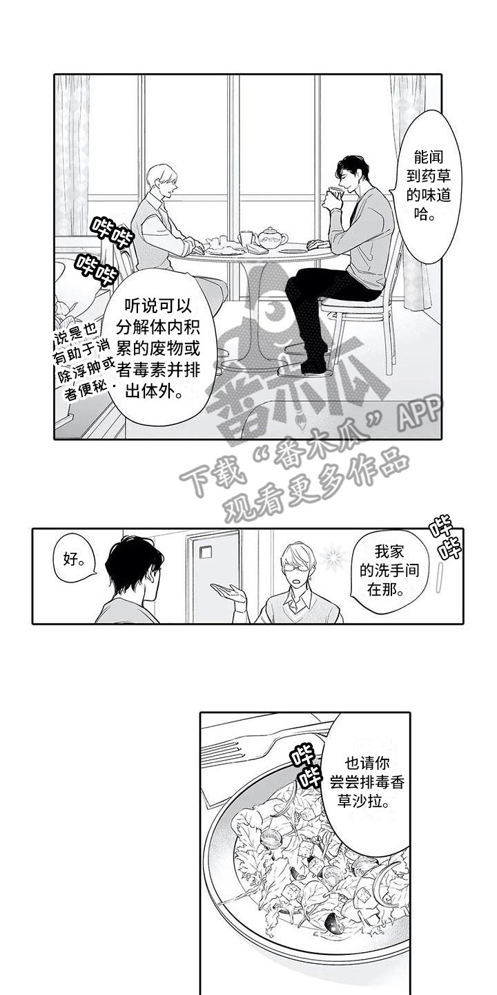 喜欢猫的男人很危险漫画,第8章：许多方法1图