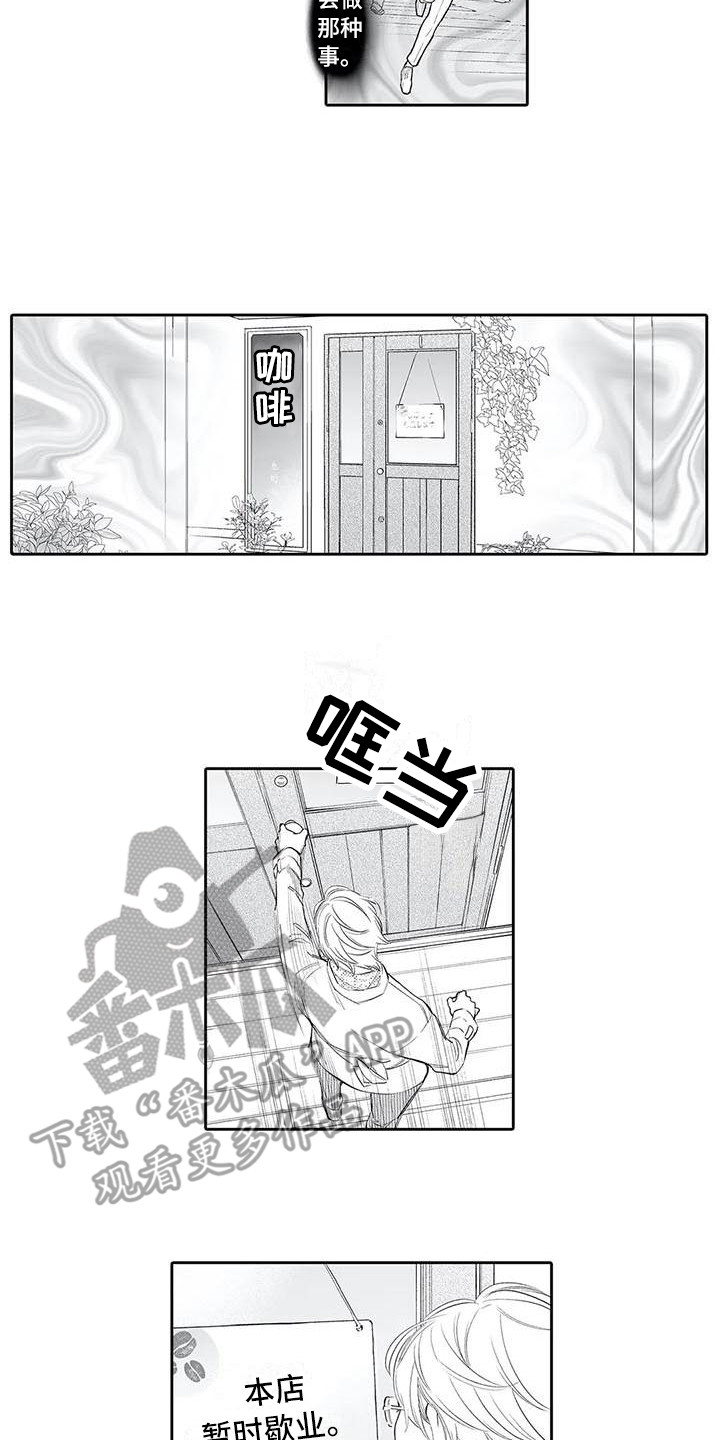 完美男人韩国电影在线观看完整版高清漫画,第19章：弄清楚了2图