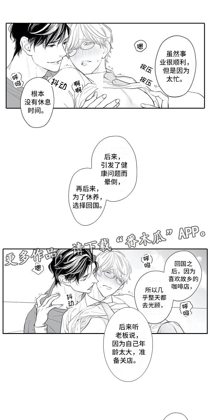 完美男人韩国版漫画,第13章：解释1图