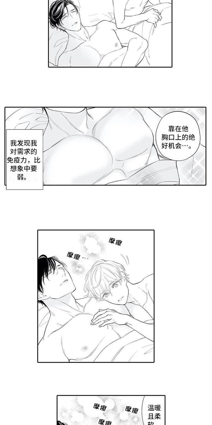 完美男人翻译成英语漫画,第16章：圣诞快乐2图